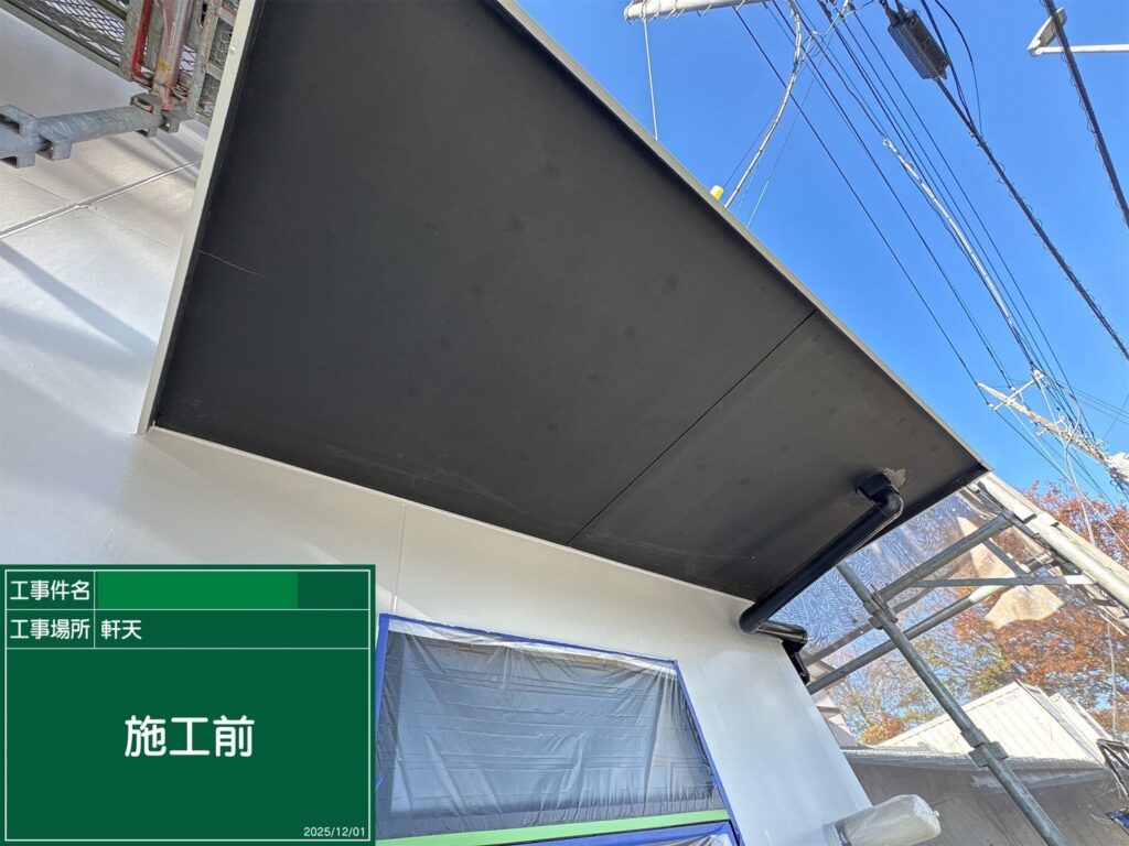 軒天
