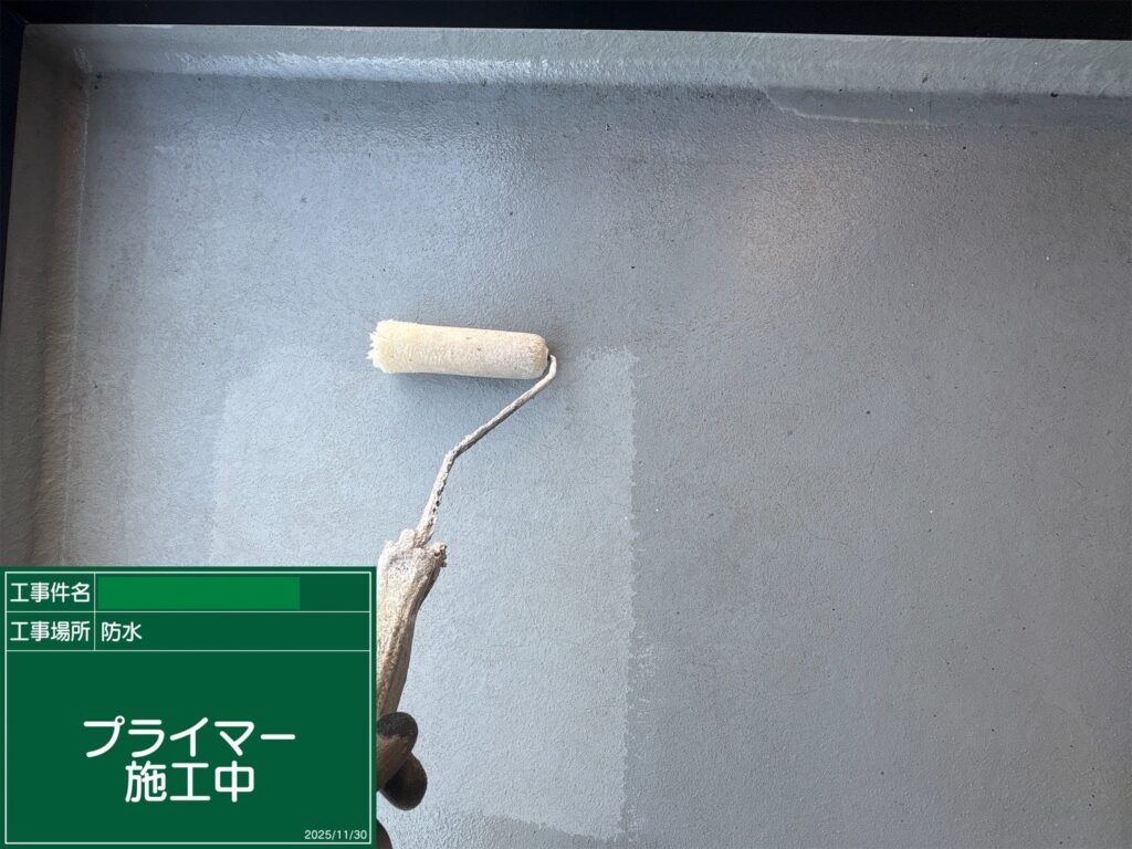 プライマー
