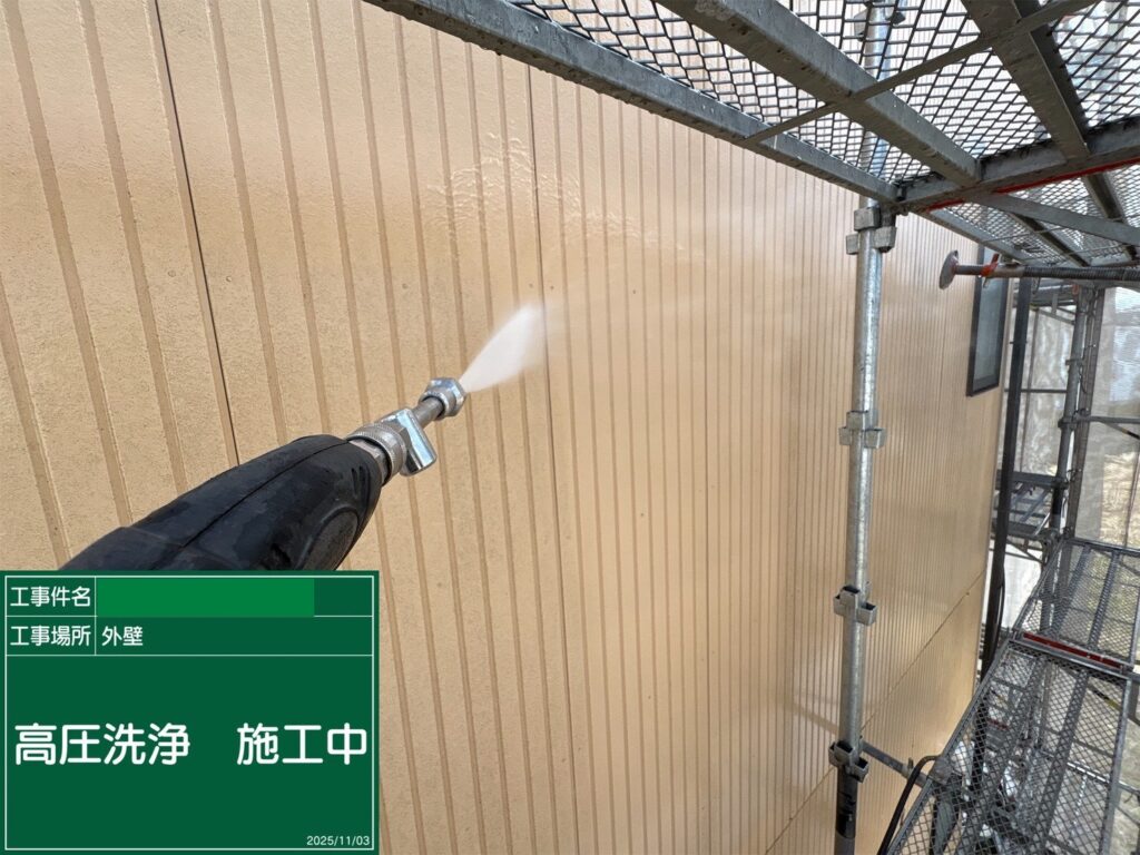 高圧洗浄