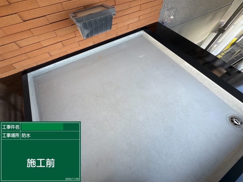 防水