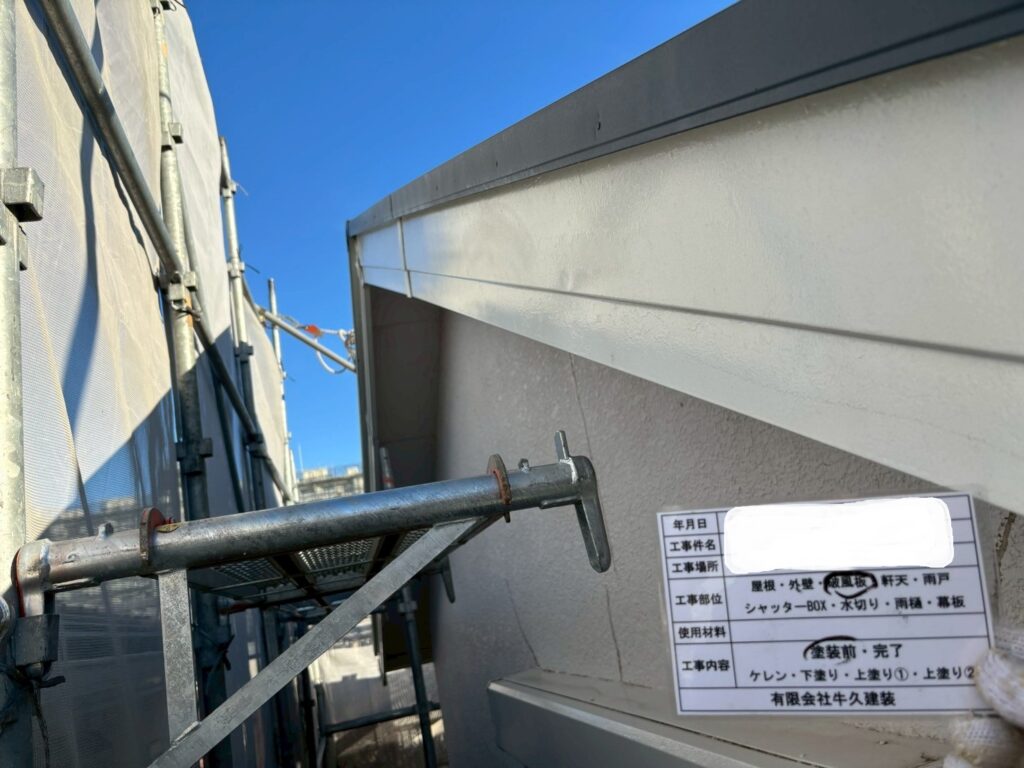 破風板