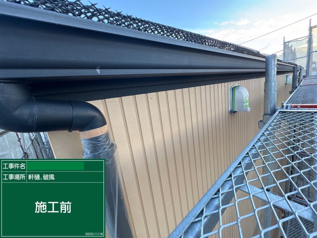 軒樋