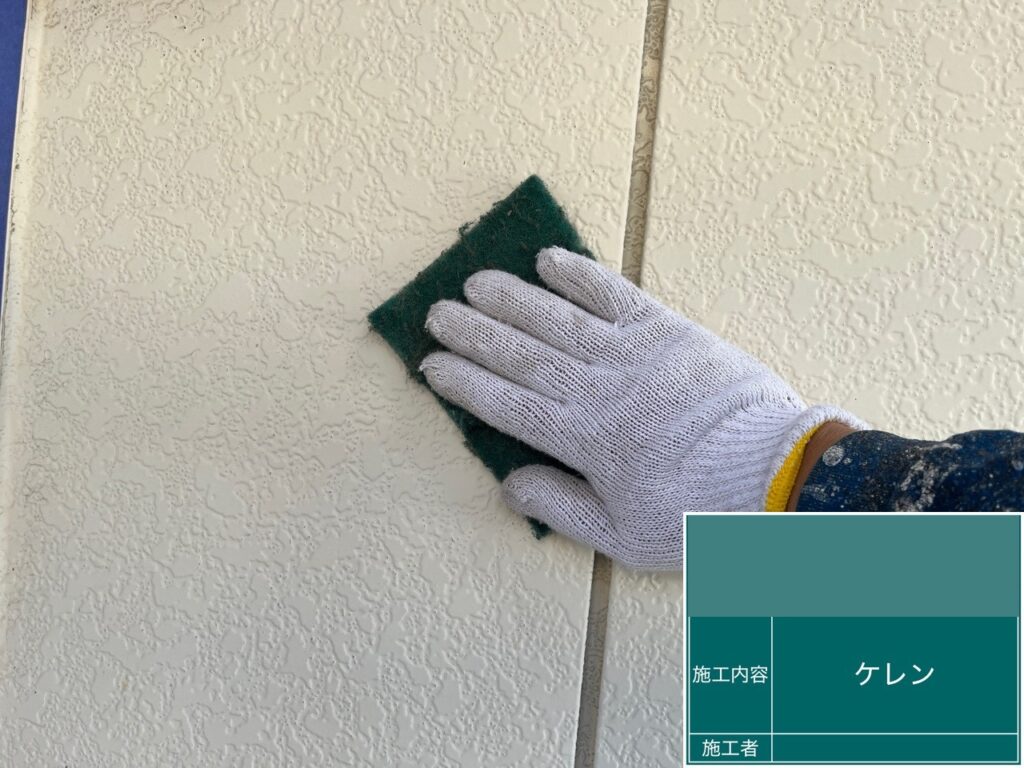 ケレン